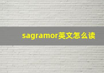 sagramor英文怎么读